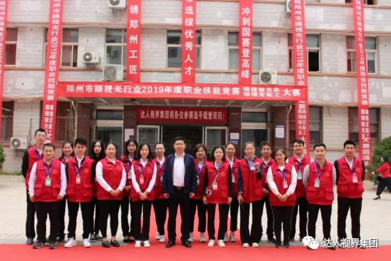 郑州达人视界职业培训学校