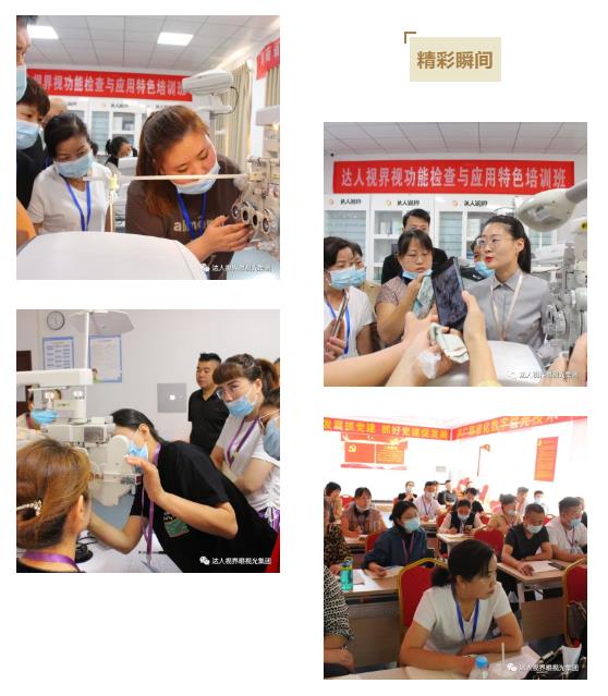 郑州达人视界职业培训学校