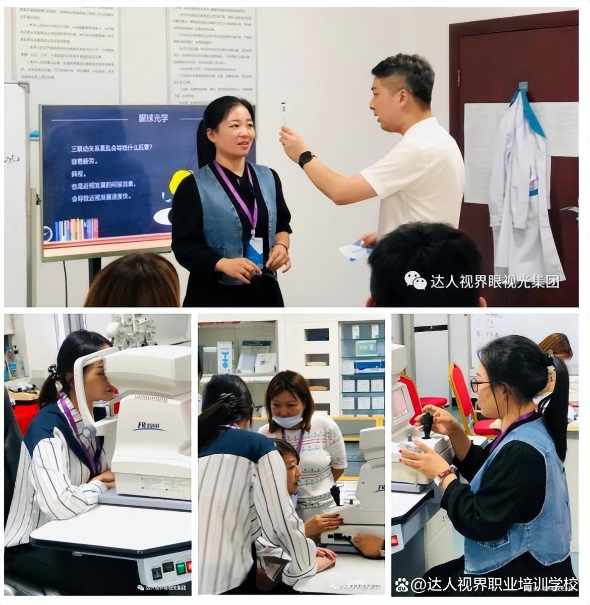 想开个眼镜店在哪学