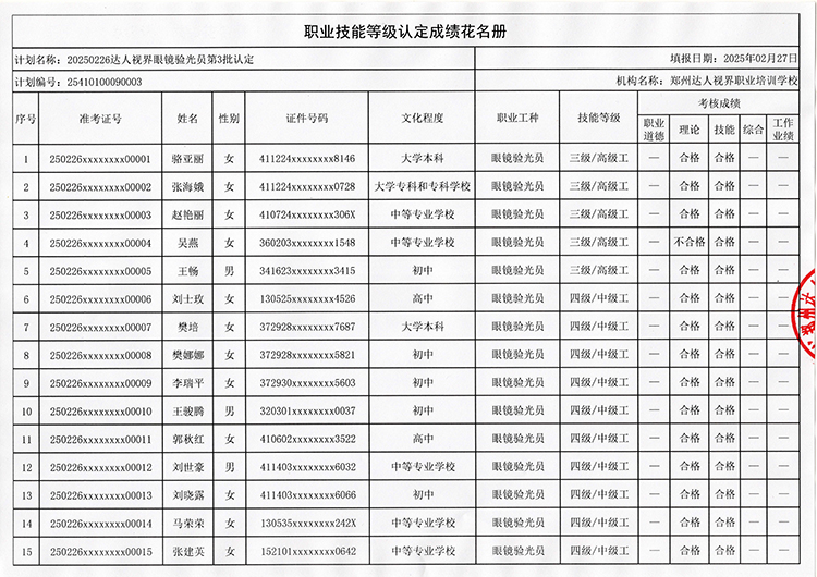 验光1.jpg