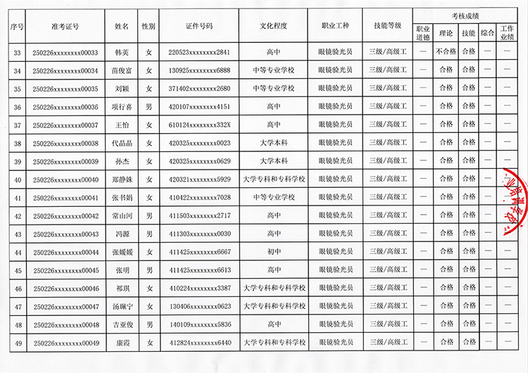 验光3.jpg