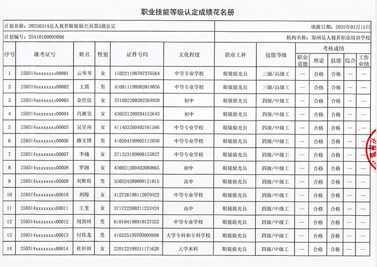 验光1.jpg