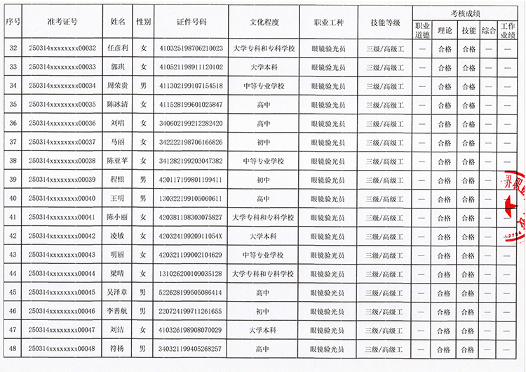 验光3.jpg