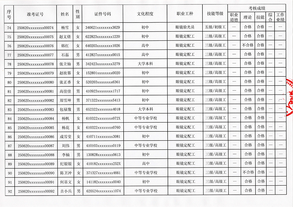 1750674674137046.jpg