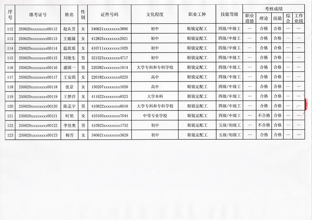 1750674712169806.jpg